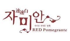Thương hiệu Red Pomegrante Thương hiệu Thương hiệu Red Pomegrante
